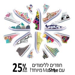 חוזרים ללימודים2